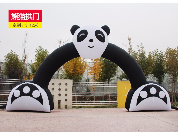 牟定大熊猫拱门